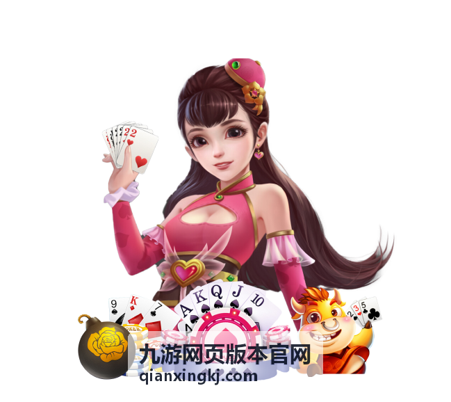 九游网页版本官网新版界面整体展示